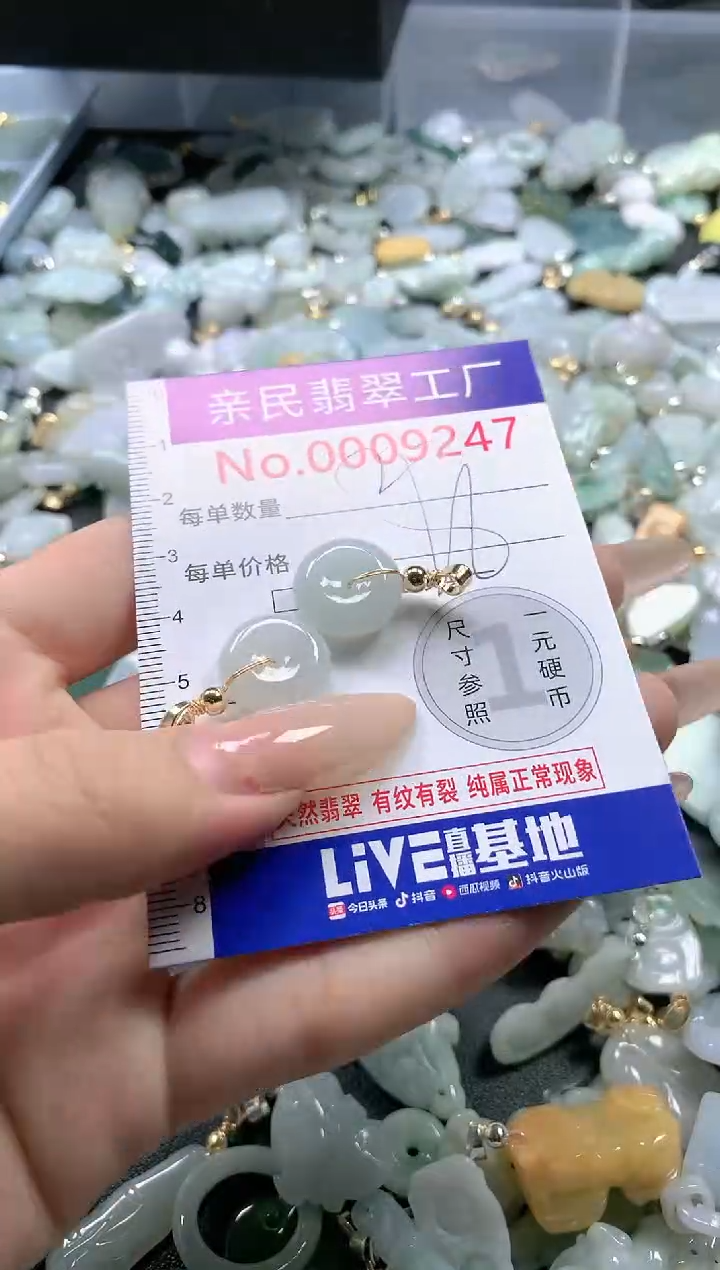 【闪购商品】翡翠吊坠(不含链)未镶嵌9247