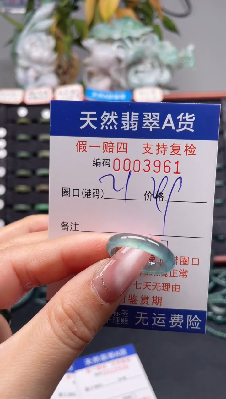 未镶嵌戒指翡翠21*3961