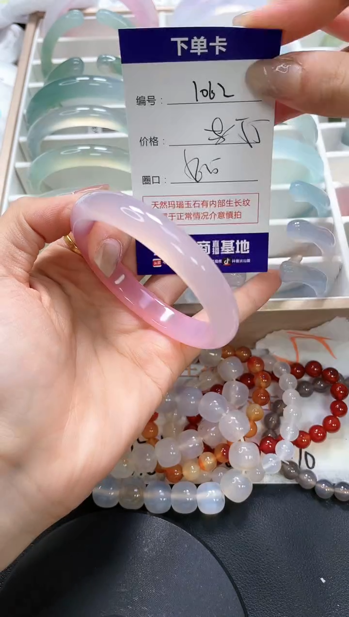 手镯玛瑙/玉髓未镶嵌1062