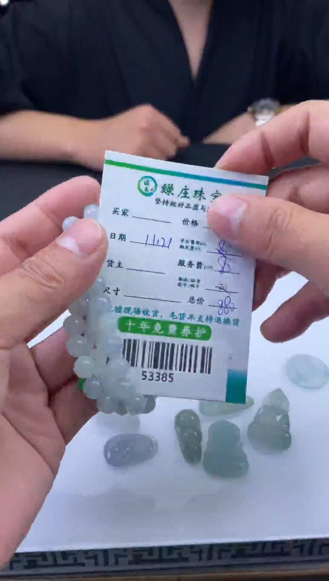 未镶嵌手串翡翠阿*-53385-多样性/发其一