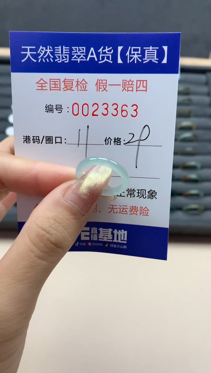 【闪购商品】翡翠戒指未镶嵌翡翠戒指未镶嵌天然翡翠3363