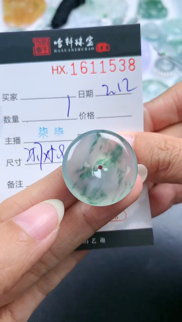 【闪购商品】翡翠挂件未镶嵌哈轩 扣子1