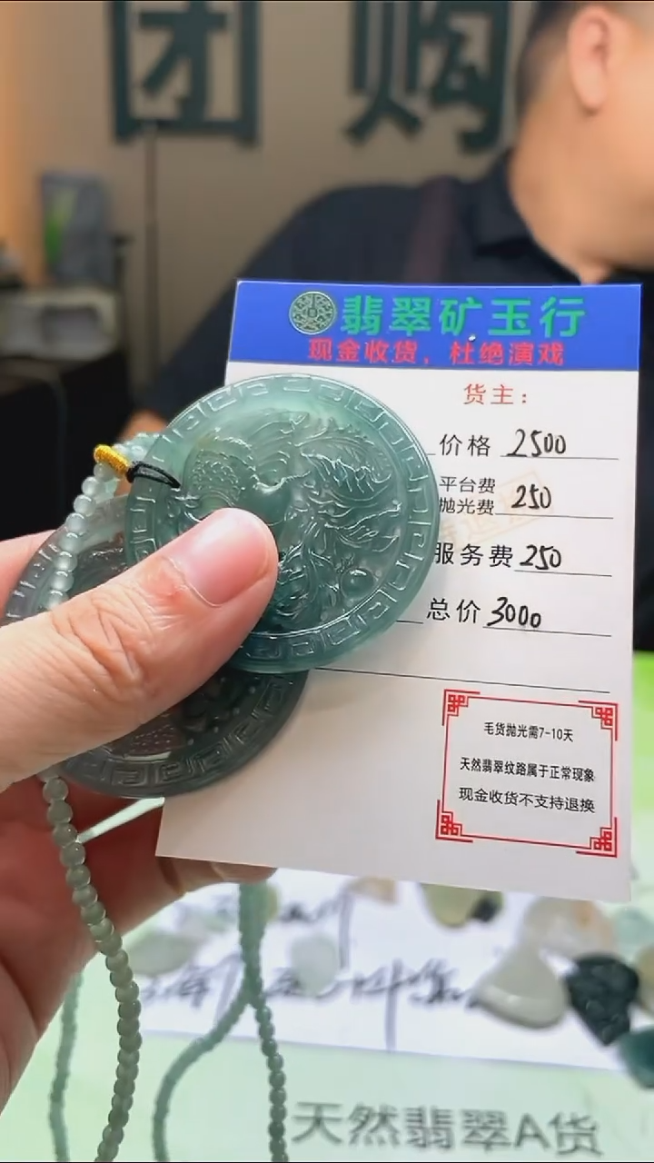 定制翡翠未镶嵌奔****夫-毛货-不退不换-多样性