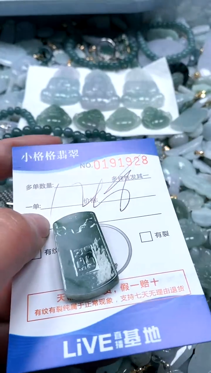 【闪购商品】翡翠颈饰未镶嵌闪购商品0191928