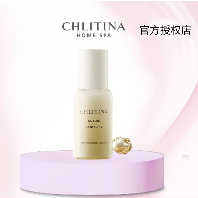 CHLITINA/克丽缇娜依克多因仙肌焕活乳75ml