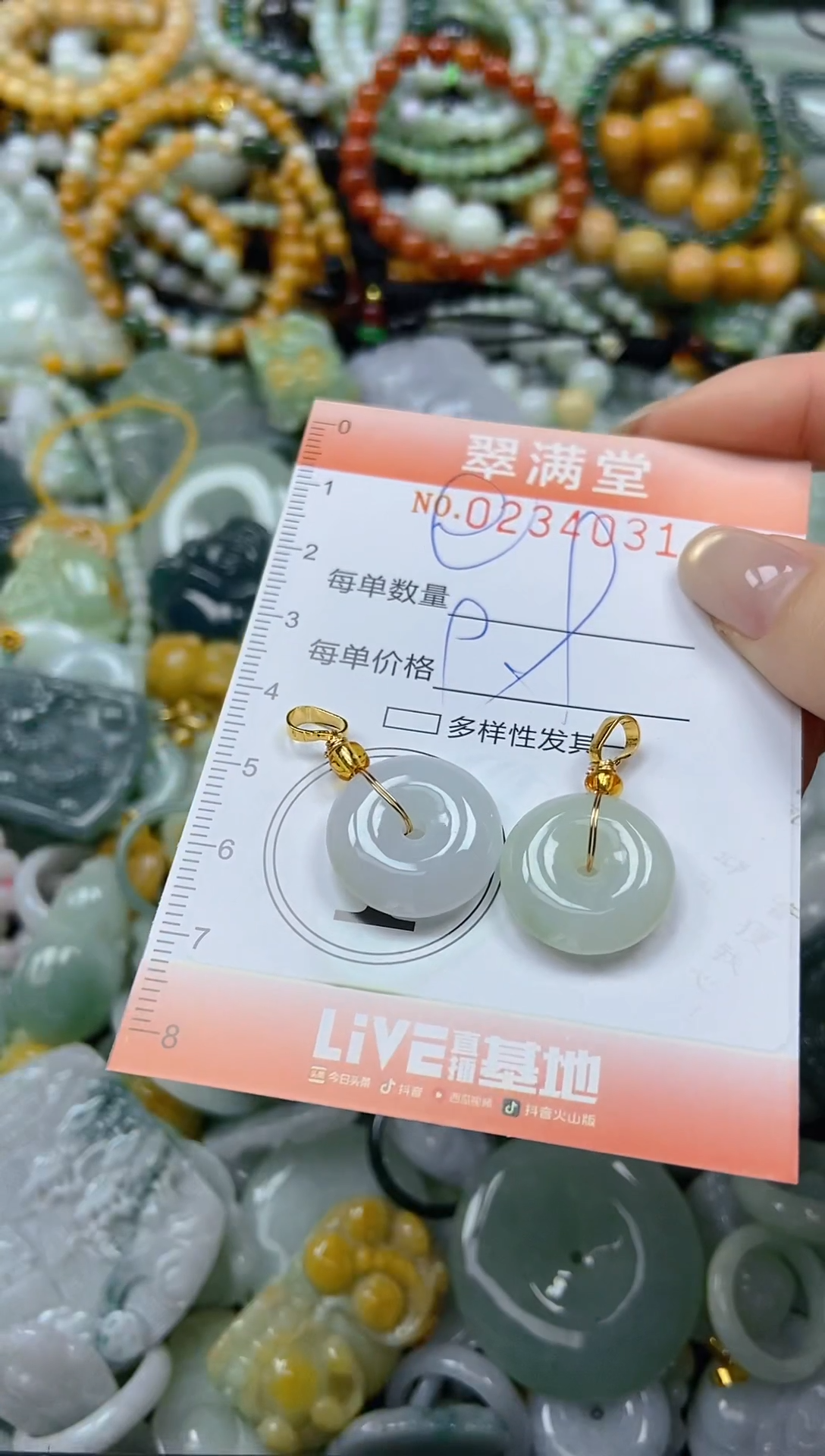 未镶嵌挂件翡翠闪购0234031