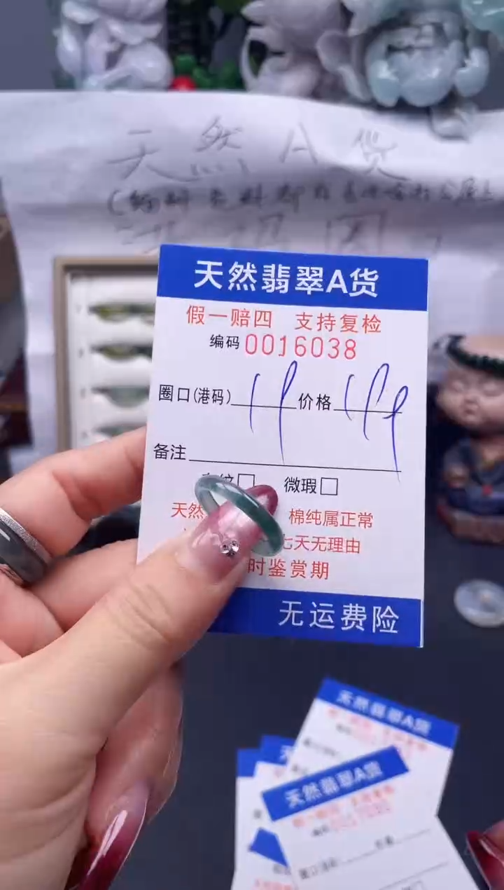 【闪购商品】翡翠戒指未镶嵌19*16038--