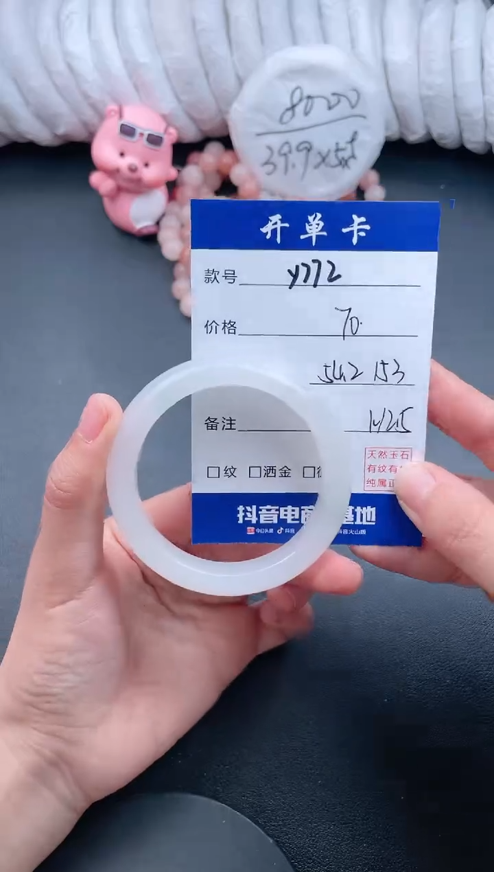 【闪购商品】石英质玉手镯未镶嵌Y772