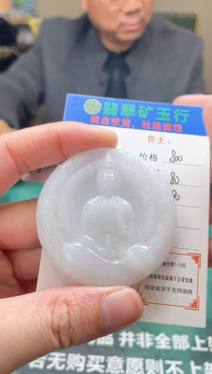 【闪购商品】定制翡翠未镶嵌毛货-不退不换