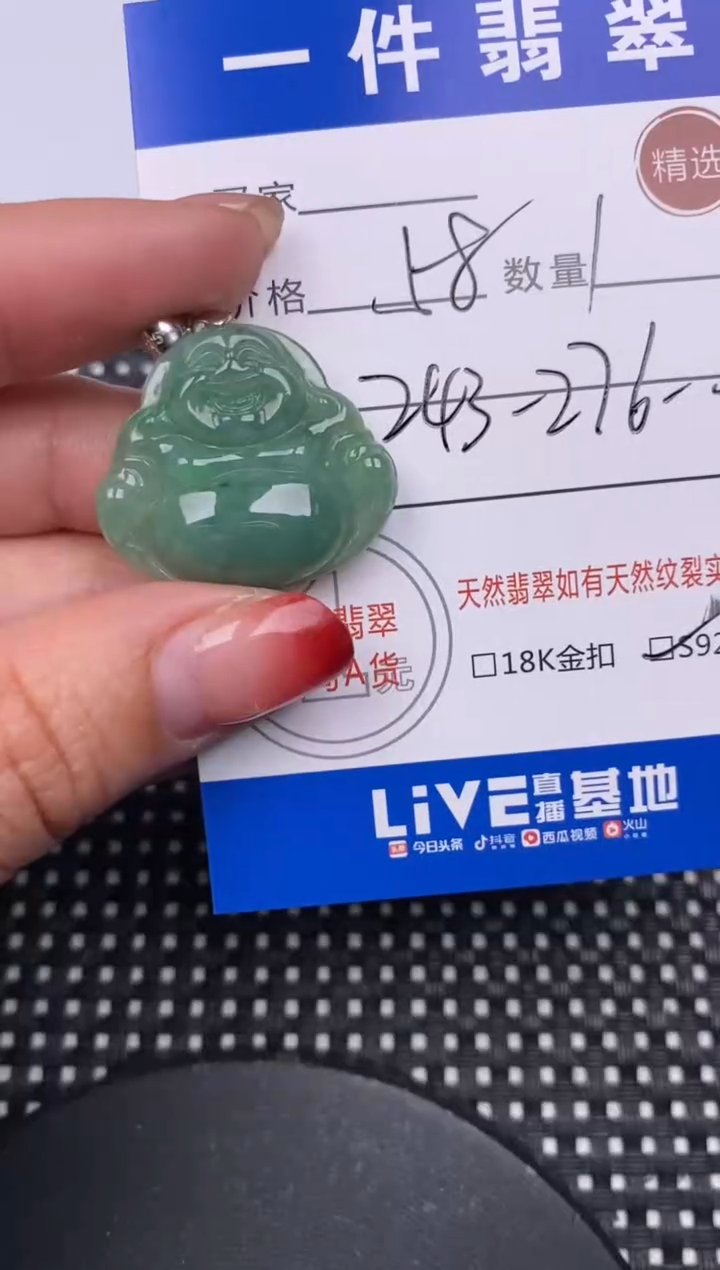 【闪购商品】翡翠颈饰银S925镶嵌挂件