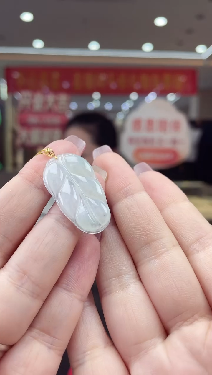 【闪购商品】翡翠挂件18K金镶嵌18K金扣叶子多人@@CMT