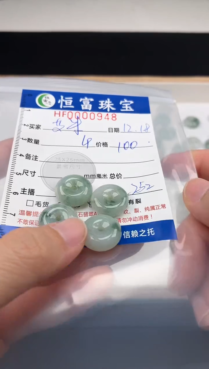 颈饰未镶嵌翡翠艾**o平安扣