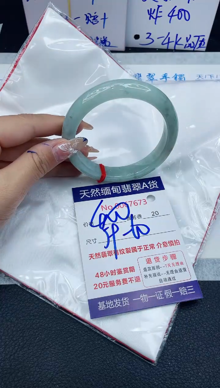 【闪购商品】翡翠手镯未镶嵌1111111111