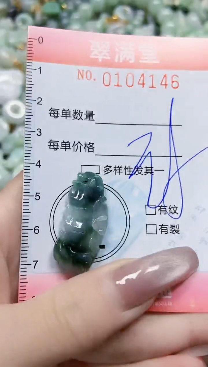 【闪购商品】翡翠颈饰未镶嵌闪购0104146
