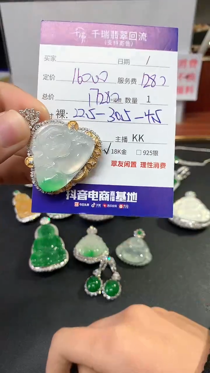 【闪购商品】翡翠吊坠(不含链)18K金镶嵌财神回流不退不换|17280+0