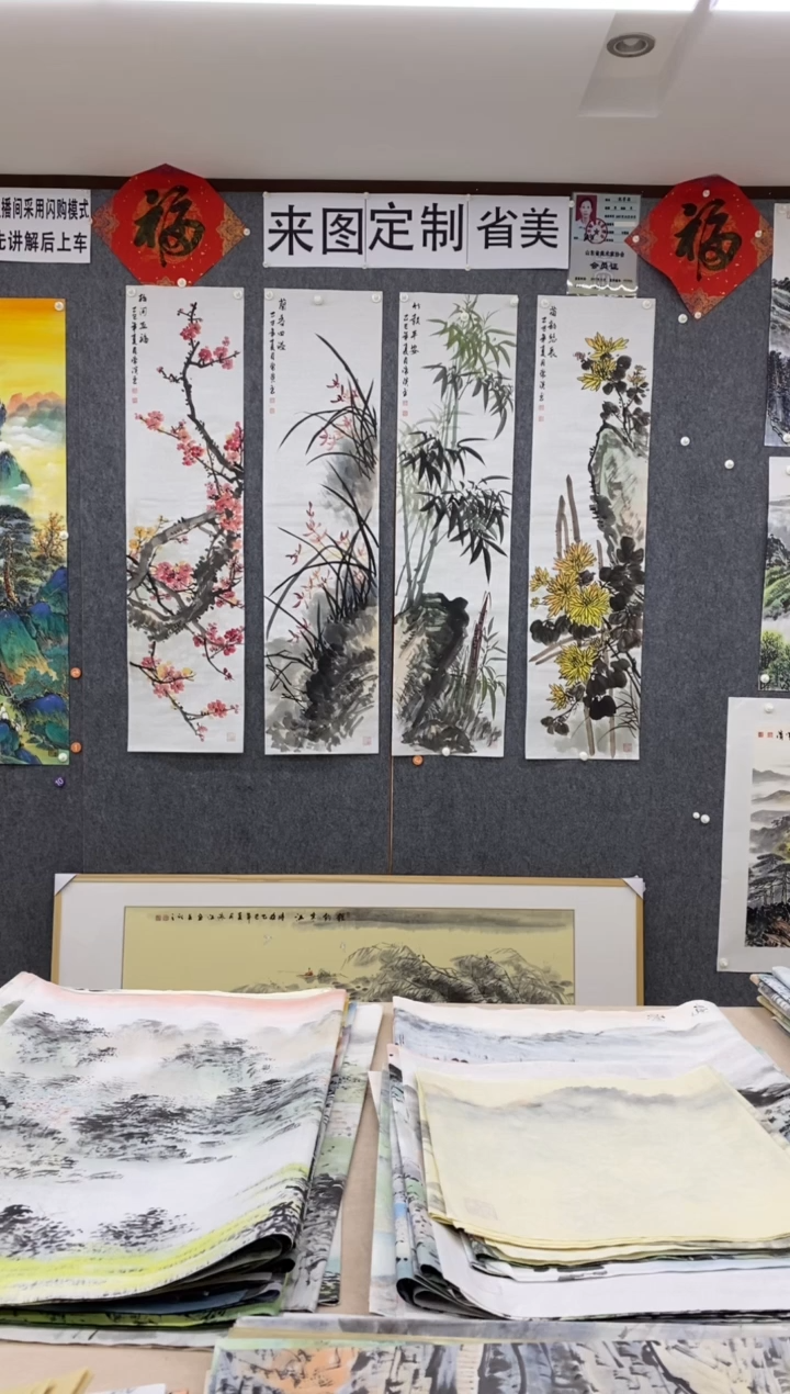 国画逆*草沈常滨 四条屏一套 单张138*34cm