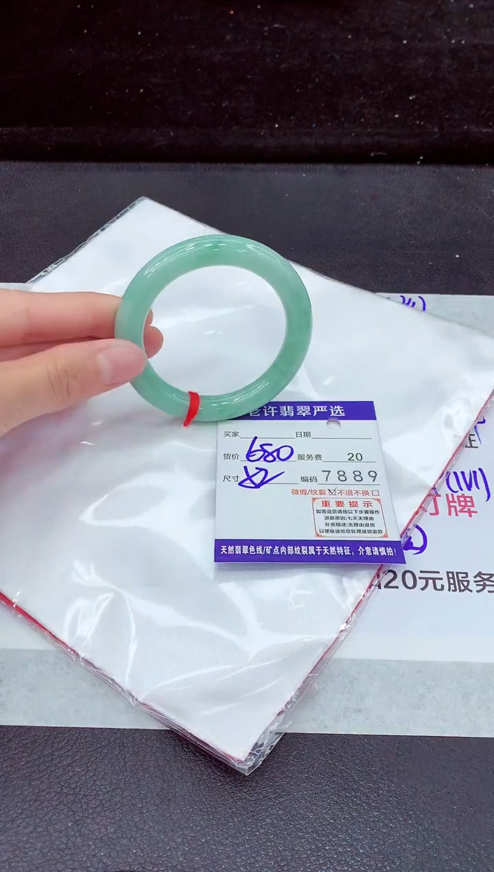 未镶嵌手镯翡翠1