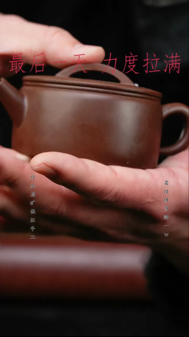 【闪购商品】紫砂茶壶原矿手工紫砂紫砂壶