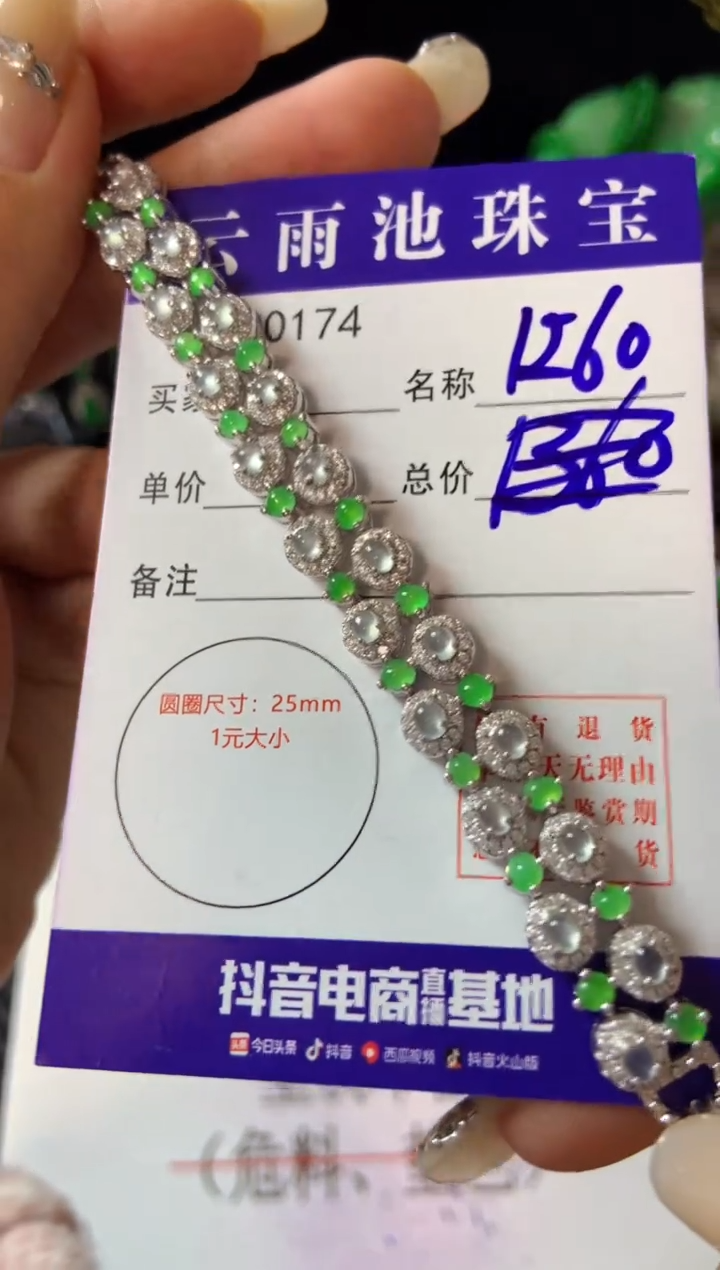 【闪购商品】翡翠手链银S925镶嵌翡翠