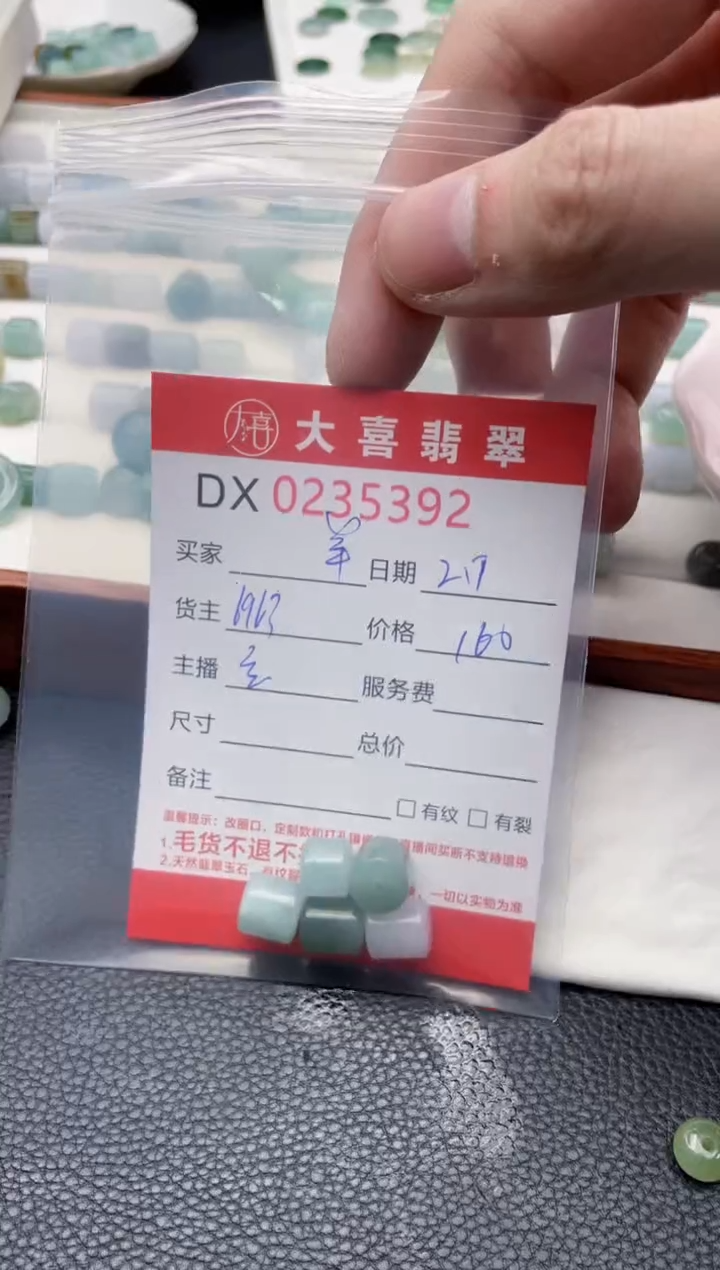 【闪购商品】定制翡翠未镶嵌珠子