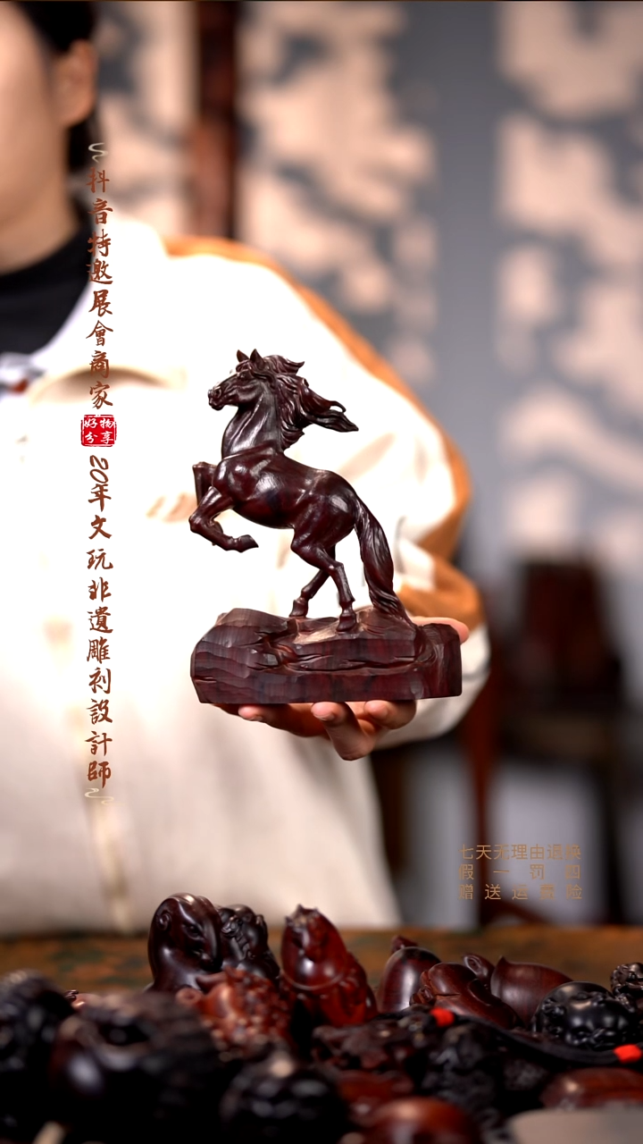 檀香紫檀（小叶紫檀）木雕款马到成功