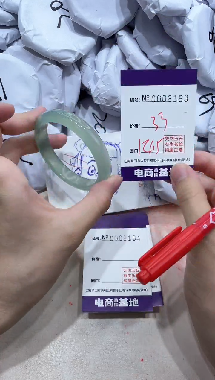 【闪购商品】玛瑙/玉髓手镯未镶嵌8193