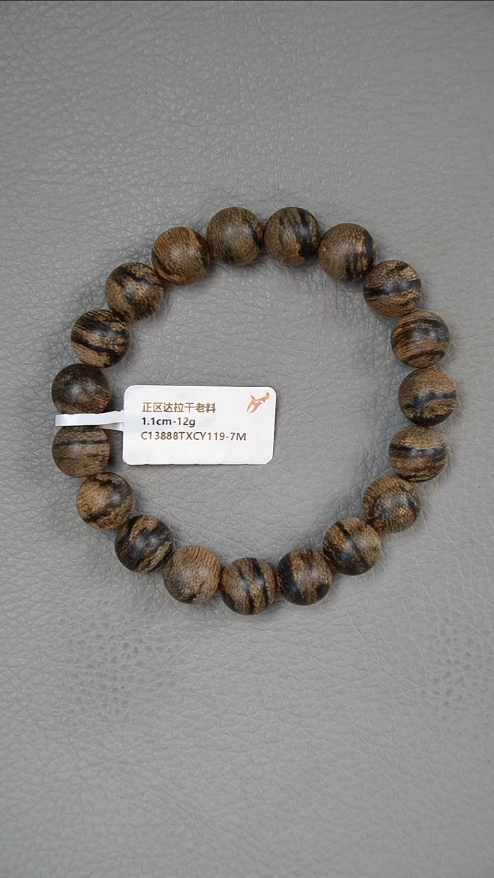 手串沉香1.1-12g正区达拉干老料