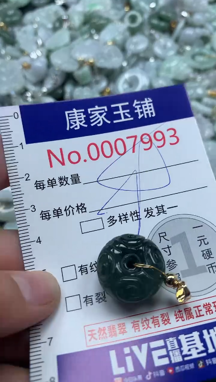 吊坠(不含链)未镶嵌翡翠7993