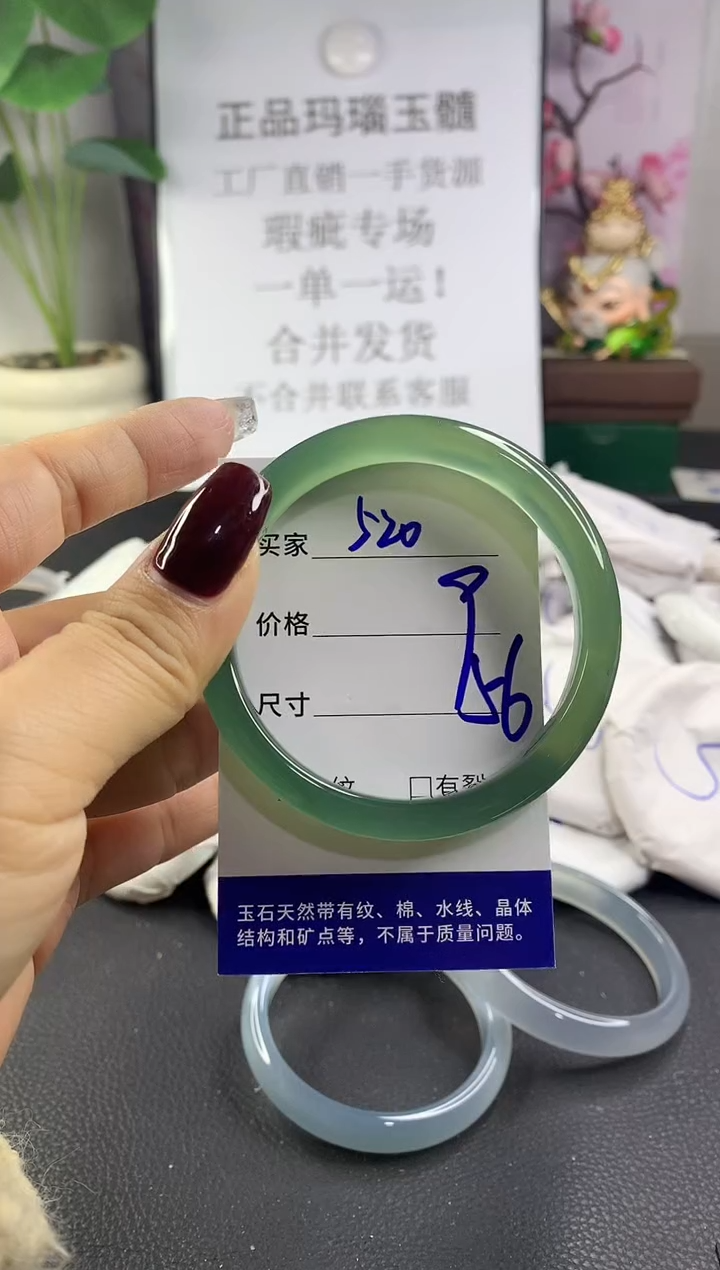 手镯玛瑙/玉髓未镶嵌520