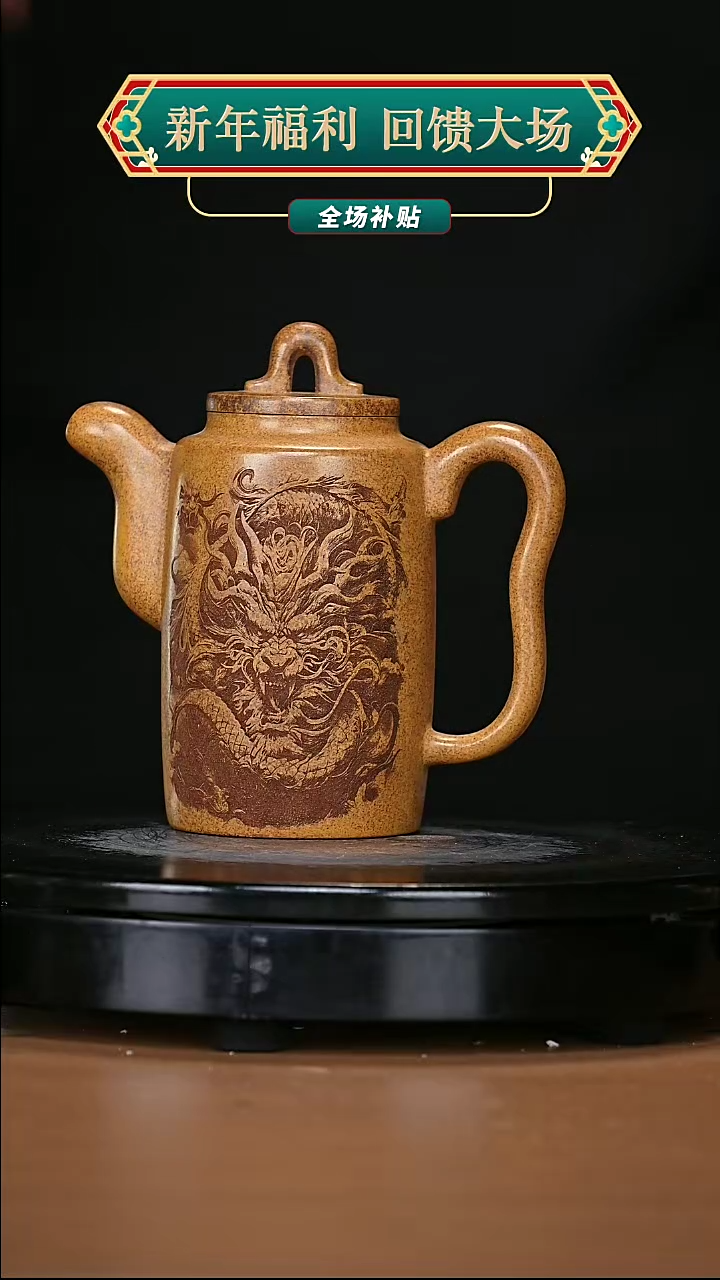 【闪购商品】宜兴原矿高端紫砂
