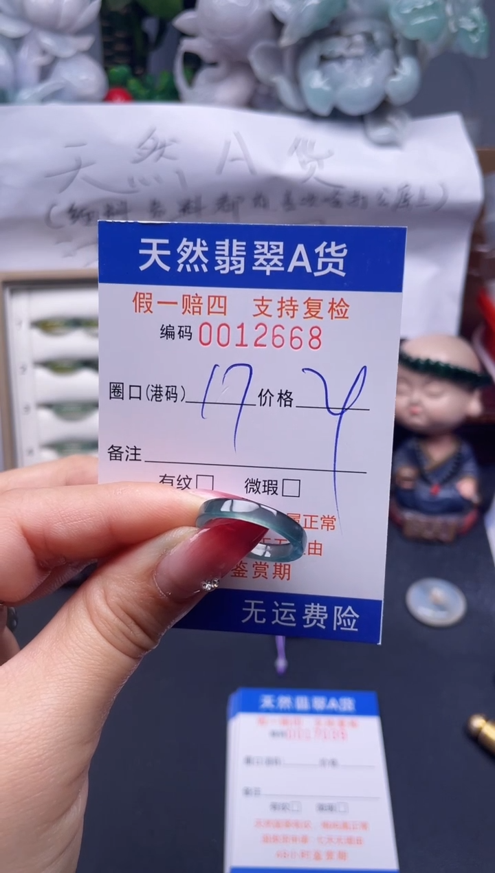 【闪购商品】翡翠戒指未镶嵌17*12668--