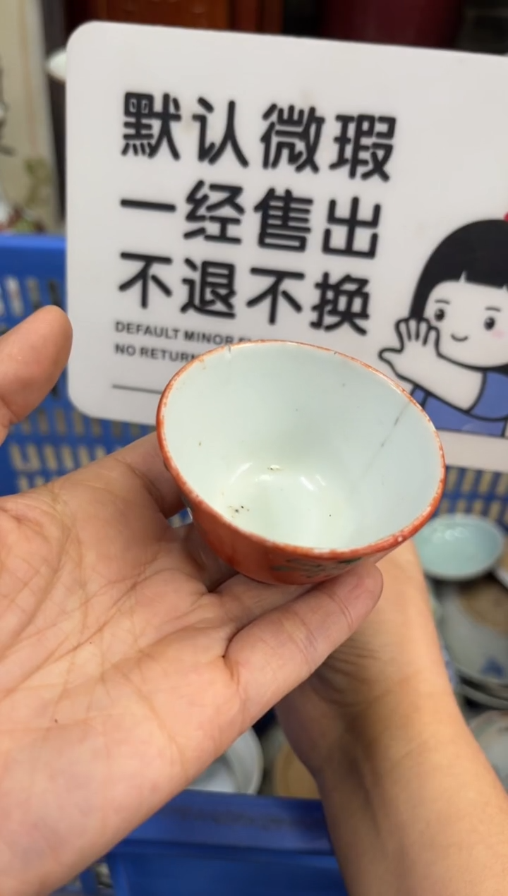 陶瓷汝*堂【不退不换直播闪购】瓷器微瑕介意勿拍
