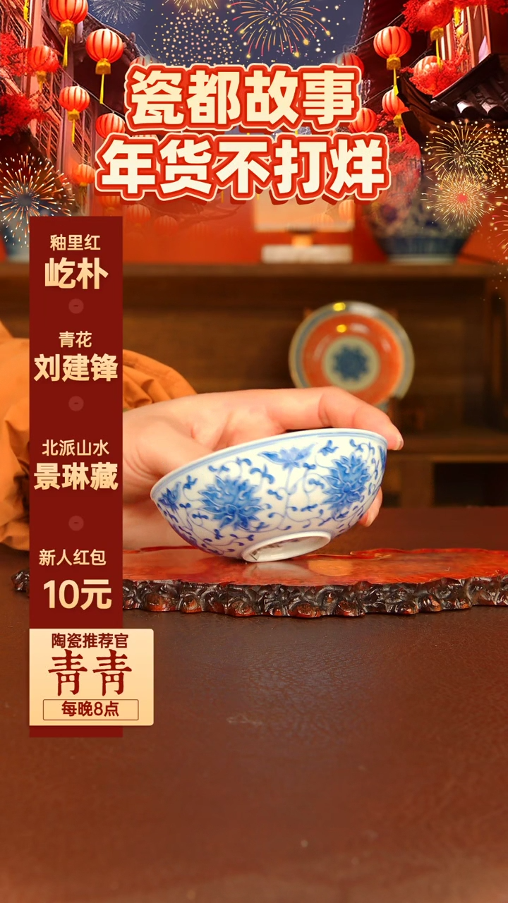 【闪购商品】景德镇手工手绘陶瓷