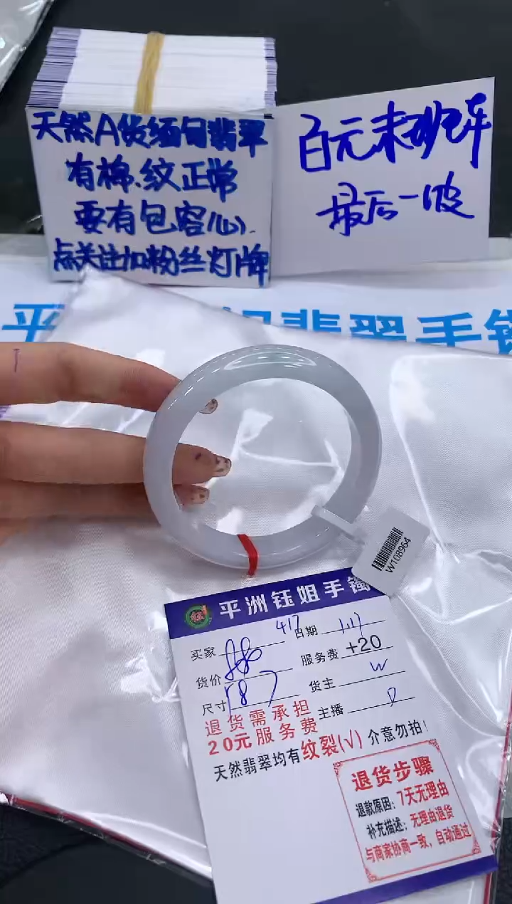 【闪购商品】翡翠手镯未镶嵌1111111111111