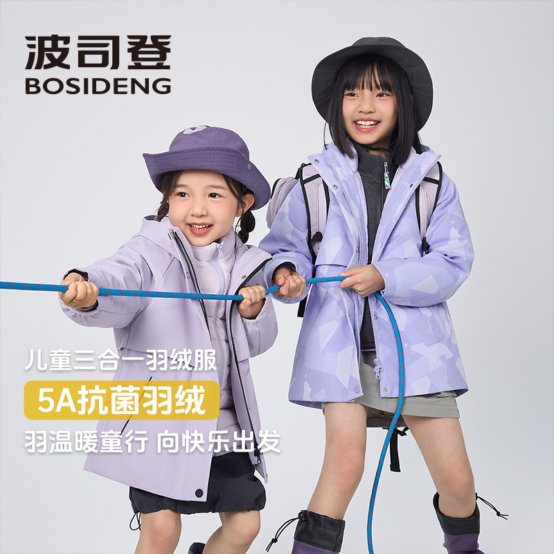 波司登2025秋季新款女童一手长三合一羽绒服羽绒服T250131342