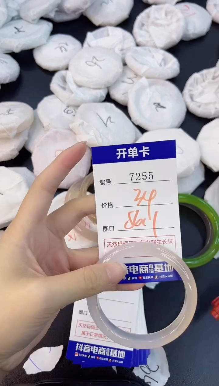 【闪购商品】玛瑙/玉髓手镯合金7255