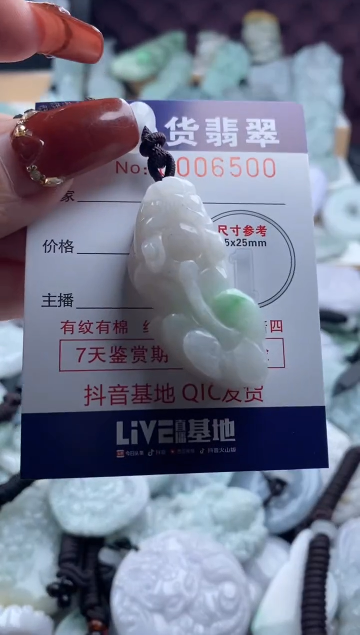 【闪购商品】翡翠吊坠(不含链)未镶嵌1