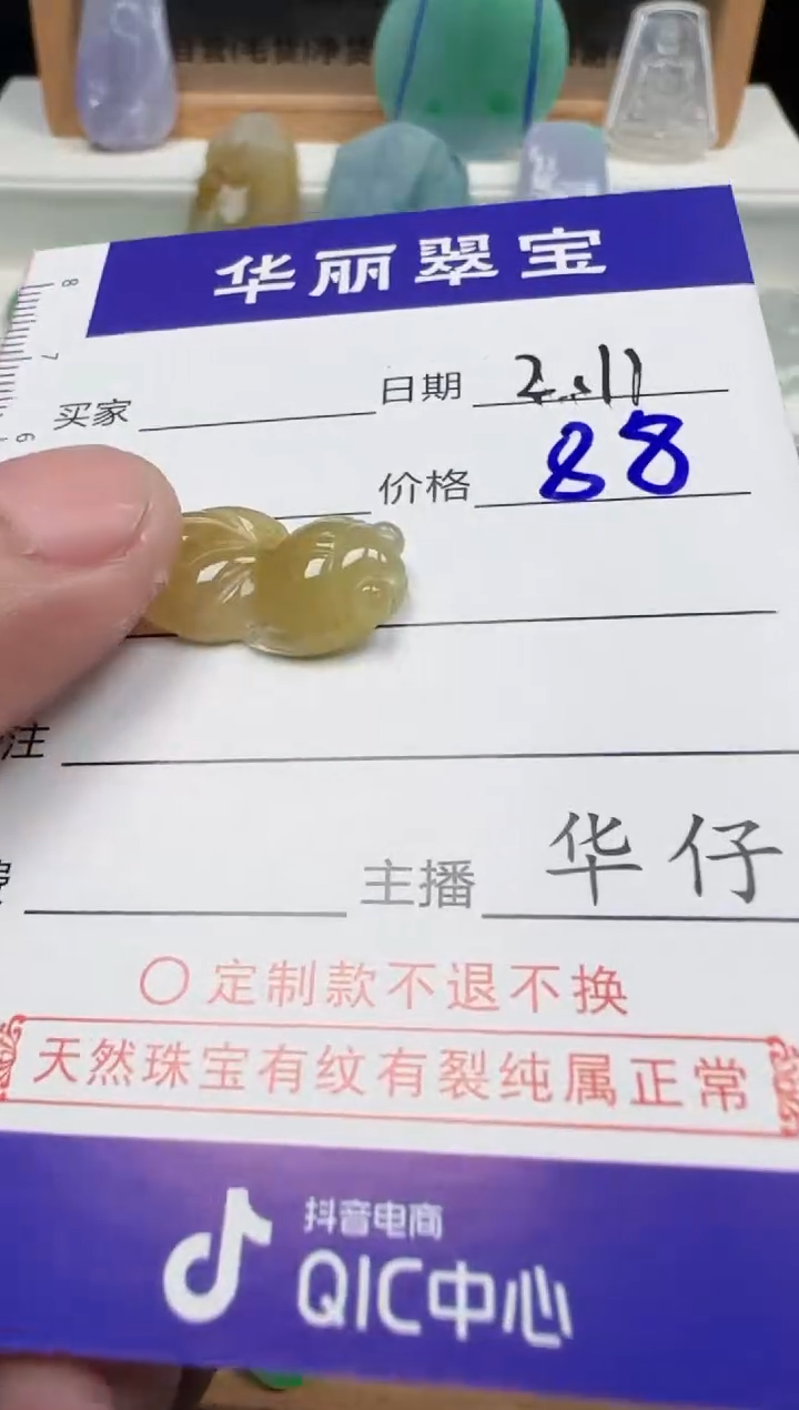 【闪购商品】翡翠颈饰未镶嵌21天然缅甸A货翡翠