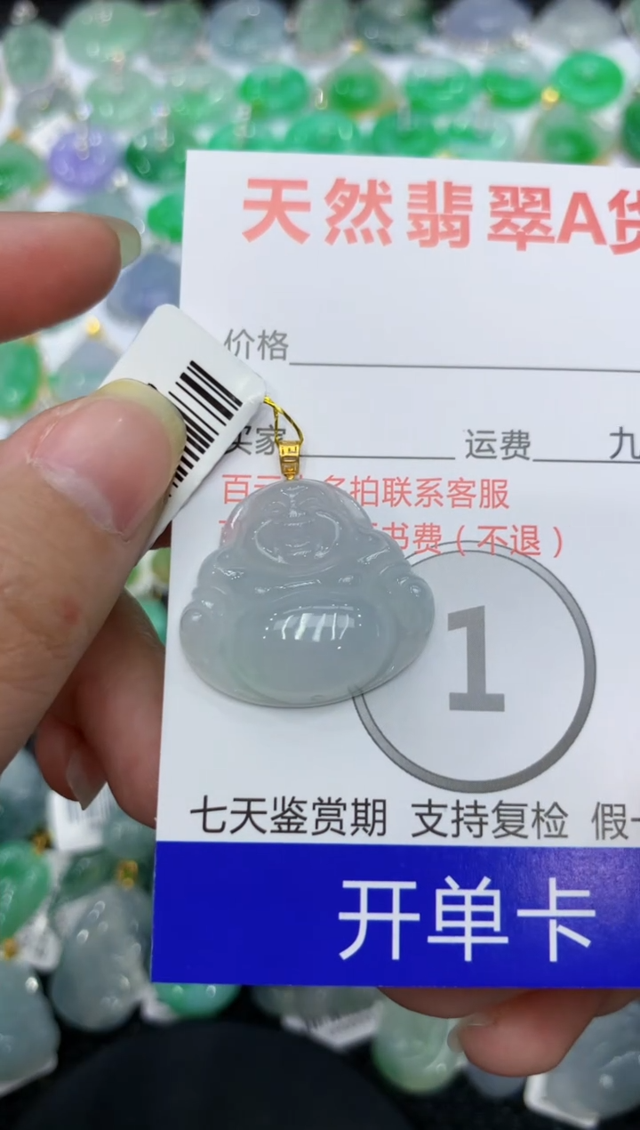 【闪购商品】翡翠颈饰18K金镶嵌 111111111111