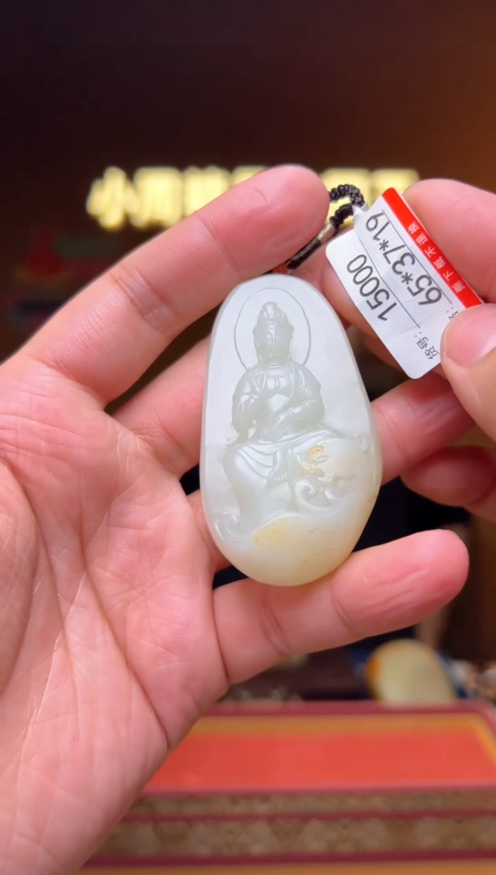 【闪购商品】和田玉吊坠未镶嵌1