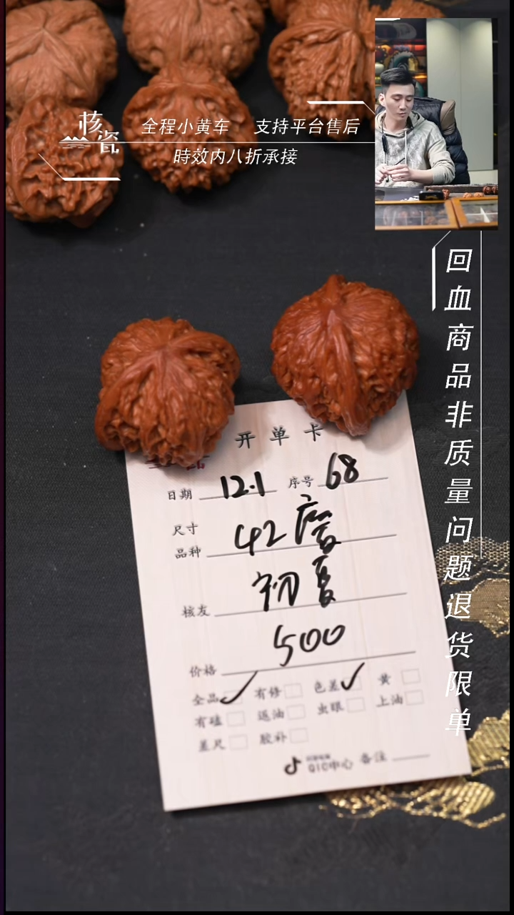 把件文玩核桃?**…磨盘68