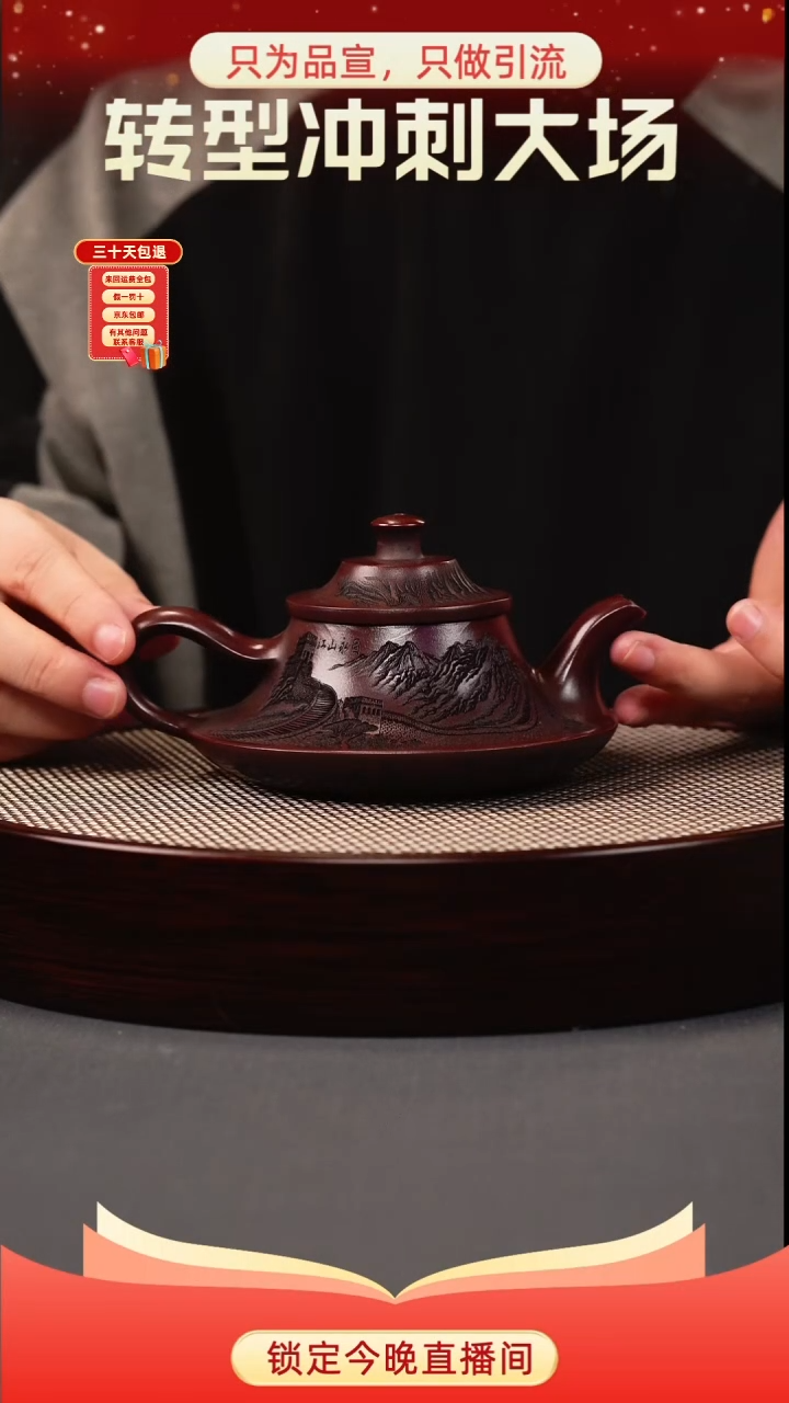 茶壶紫砂古乌泥 云炉 长城