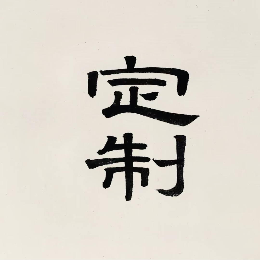以下鞋柜都可尺寸定制  请联系客服【勿拍】
