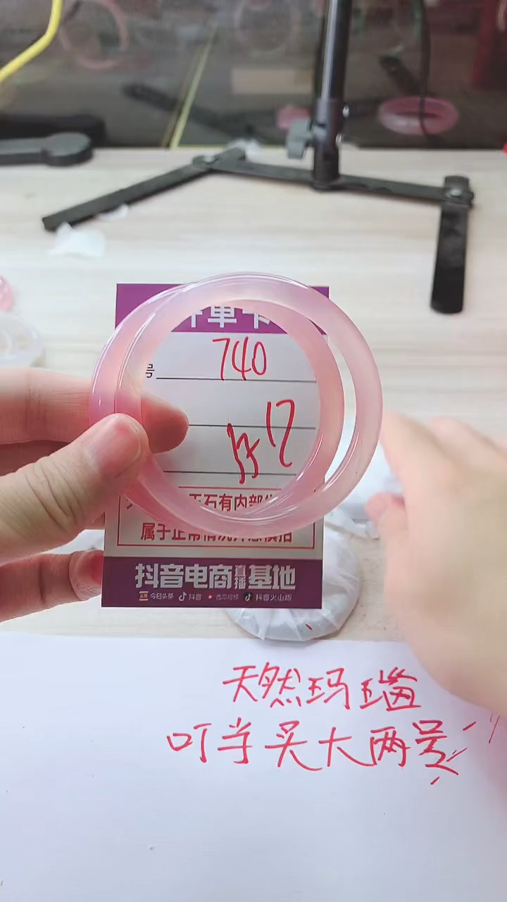 手镯玛瑙/玉髓未镶嵌740