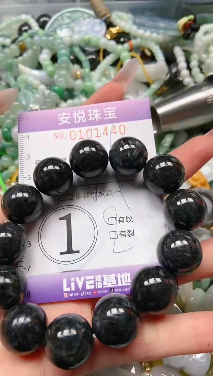 【闪购商品】翡翠颈饰未镶嵌闪购0101440