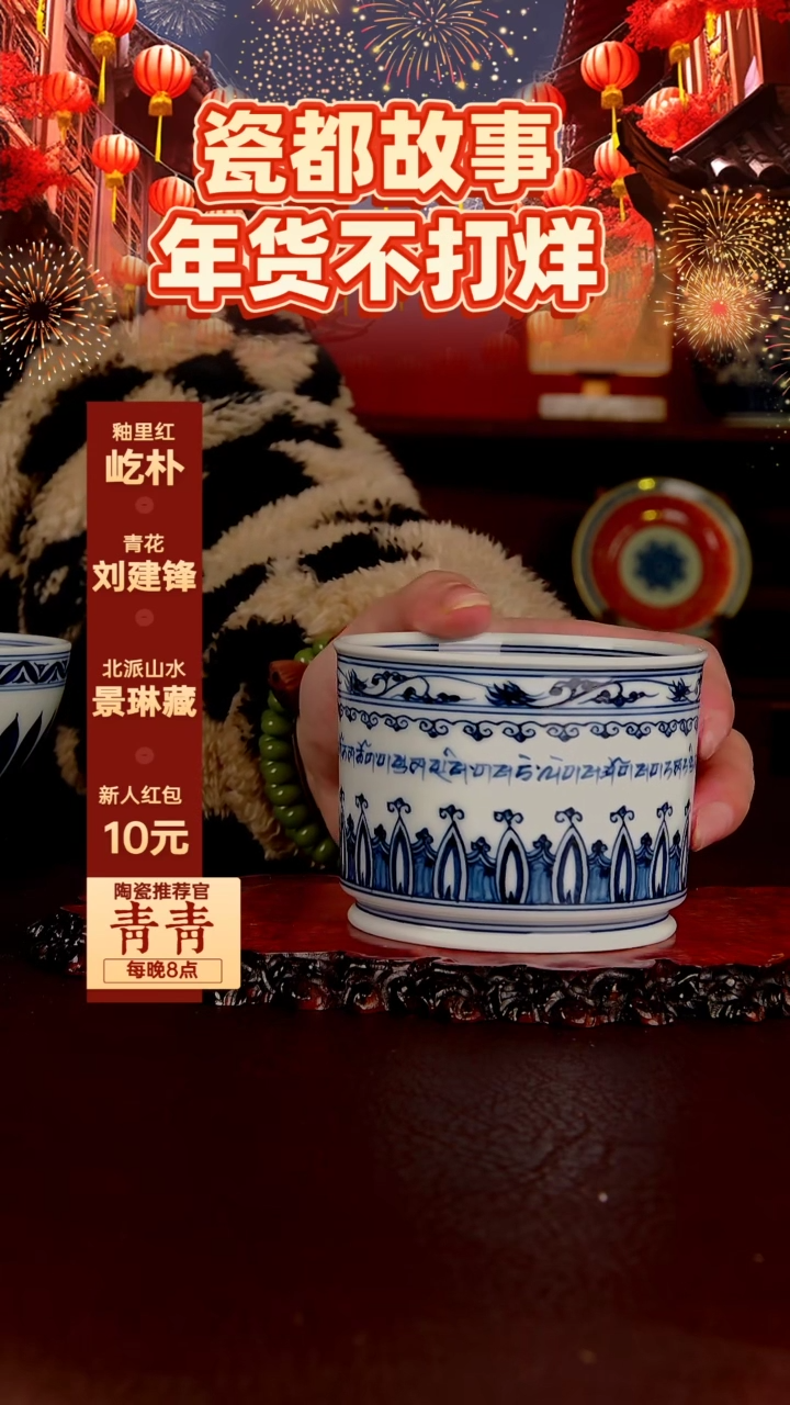 【闪购商品】景德镇手工手绘陶瓷