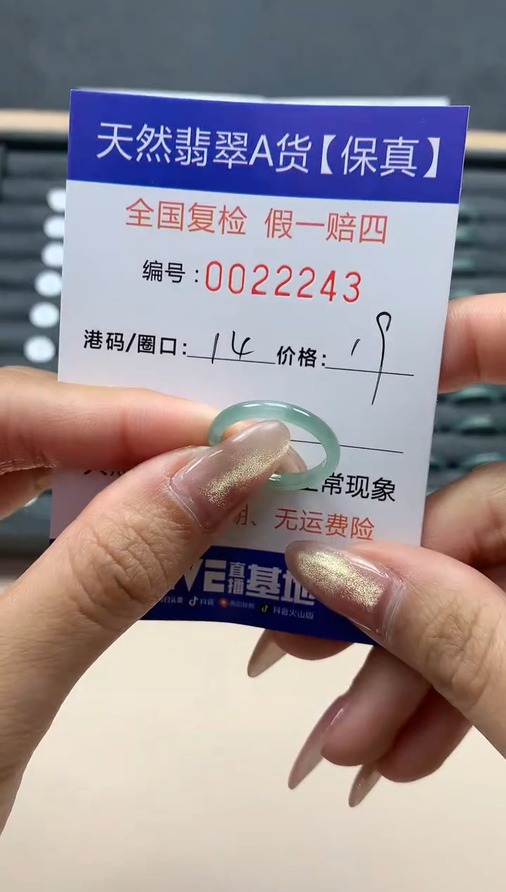 【闪购商品】翡翠戒指未镶嵌天然翡翠22243