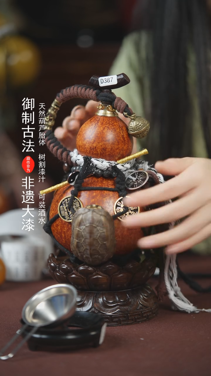 【闪购商品】387号500ml左右的非遗漆器酒葫芦