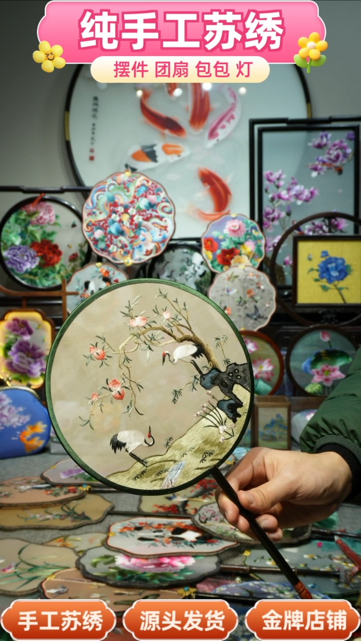 【闪购商品】刺绣纯手工苏绣艺术品
