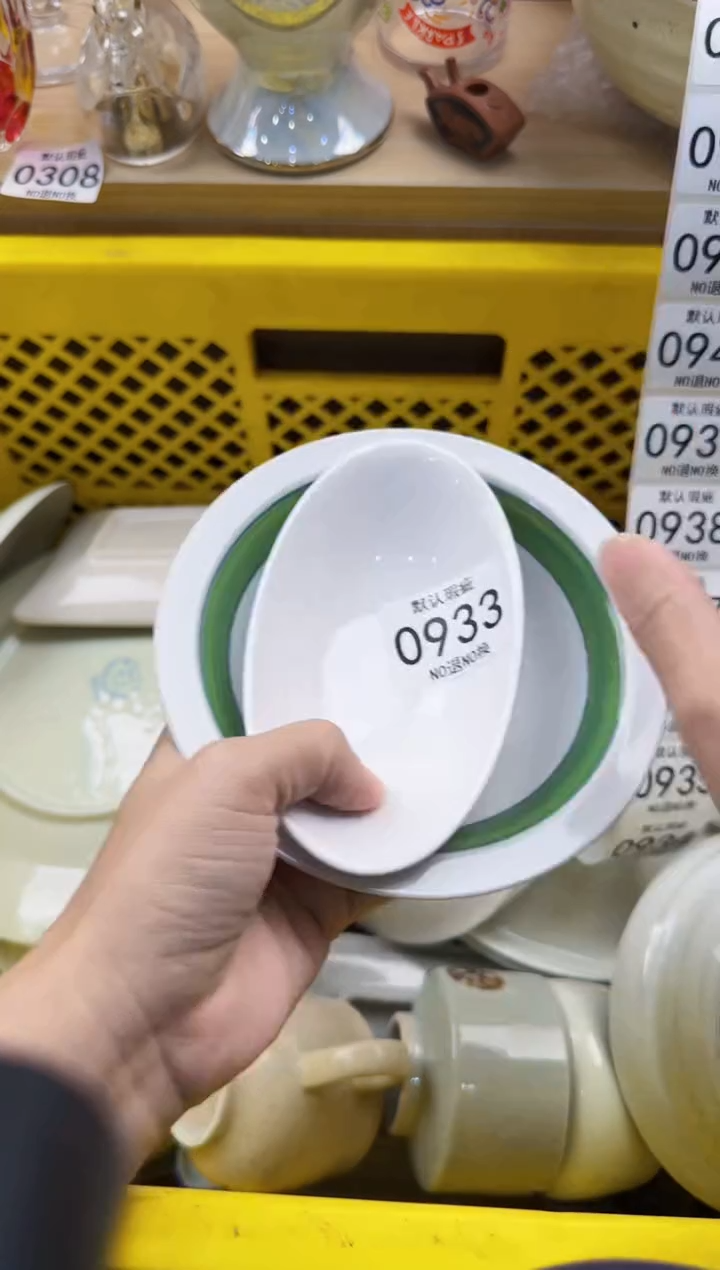 933默认微瑕，满20元包邮